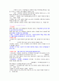 취업인을위한말하기와글쓰기족보 8페이지