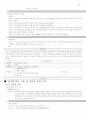 컴퓨터통신과인터넷족보 25페이지