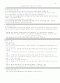 컴퓨터통신과인터넷족보 33페이지