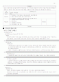 컴퓨터통신과인터넷족보 57페이지