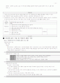 컴퓨터통신과인터넷족보 74페이지