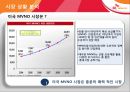 SK Telecom(SK텔레콤) 해외 진출 사례 - 미국, 중국.ppt 10페이지