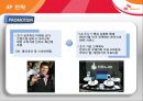 SK Telecom(SK텔레콤) 해외 진출 사례 - 미국, 중국.ppt 14페이지