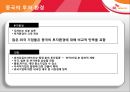 SK Telecom(SK텔레콤) 해외 진출 사례 - 미국, 중국.ppt 22페이지