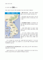 대운한 건설에 대한 찬성 입장과 반대의견에 대한 반박 1페이지