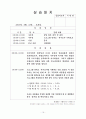 사회복지학과 현장 실습일지 14페이지