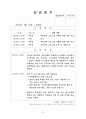 사회복지학과 현장 실습일지 20페이지