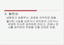 논문 및 보고서 작성법 7페이지