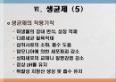 성장촉진제 21페이지