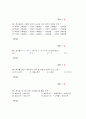 축산공무원, 축산기사 축산경영학 27페이지