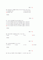 축산공무원, 축산기사 축산경영학 28페이지