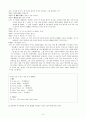  01. 문장의 핵심이 되는 말 가려내기 - unit 1. 주어의 다양한 형태 9페이지