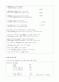  01. 문장의 핵심이 되는 말 가려내기 - unit 1. 주어의 다양한 형태 12페이지