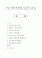 비정규직 문제점에 대한 해결방안 고찰, 비정규직 근로자의 증가 원인, 비정규직 고용의 장단점, 비정규직 근로자의 현황 1페이지