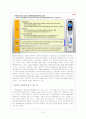 SK 텔레콤의 해외진출 사례와 실패원인 분석 및 대응 전략 10페이지