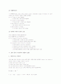 영어 품사 부정사 용법, 영어 품사 부정사 의미, 영어 품사 부정사 의미상 주어, 영어 품사 부정사 시제, 영어 품사 부정사 관용적 표현, 영어 품사 부정사와 원형부정사, 영어 품사 부정사 유의점과 관련 구문 분석 10페이지