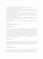 영어과(영어교육)의 목표, 영어과(영어교육)의 중점사항, 영어과(영어교육)의 평가, 영어과(영어교육)의 교과서, 영어과(영어교육)의 진로교육, 영어과(영어교육)의 장학, 영어과(영어교육)의 학습지도 분석 9페이지