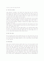 영어과(영어교육)의 목표, 영어과(영어교육)의 중점사항, 영어과(영어교육)의 평가, 영어과(영어교육)의 교과서, 영어과(영어교육)의 진로교육, 영어과(영어교육)의 장학, 영어과(영어교육)의 학습지도 분석 10페이지