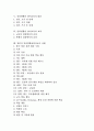 [인터넷활용 영어교육]인터넷활용 영어교육의 이론, 인터넷활용 영어교육의 장점, 인터넷활용 영어교육의 범주, 인터넷활용 영어교육의 내용, 인터넷활용 영어교육의 효과, 일본의 인터넷활용영어교육 사례 분석 2페이지