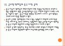 중국 자동차 시장의 성장과 중국 업체들의 진출전략 PPT자료 22페이지