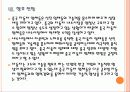 중국 자동차 시장의 성장과 중국 업체들의 진출전략 PPT자료 23페이지