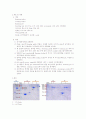 단백질 전기영동법 (SDS-PAGE) 실험 2페이지