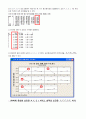 공학통계 자료분석 13장 연습문제 6페이지