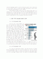 한 일 청년실업 무엇이 문제인가 4페이지