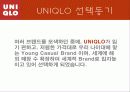 유니클로 마케팅 분석(베이직하우스와 비교) 3페이지