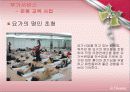 요가 사업계획서(스포츠경영) 30페이지