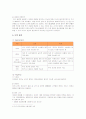 [사례조사]SK텔레콤 마케팅전략 분석 11페이지