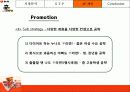 신라면 사례 16페이지