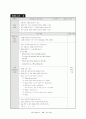 중2 지학사 영어 교수학습지도안 Lesson 9   It's Fall 16페이지