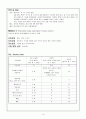 노인 사례연구 케이스 4페이지