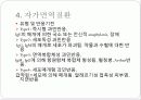 (성인) 면역질환의 종류 9페이지