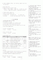 '사회복지 실천기술론' 사회복지사1급 요약 2페이지