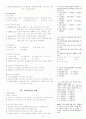 '사회복지 실천기술론' 사회복지사1급 요약 8페이지