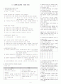 '사회복지 실천론' 사회복지사1급 요약 2페이지