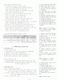 '사회복지 실천론' 사회복지사1급 요약 5페이지