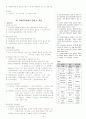 '사회복지 실천론' 사회복지사1급 요약 13페이지