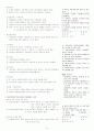 '사회복지 정책론' 사회복지사1급 요약 5페이지