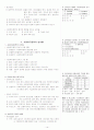 '사회복지 정책론' 사회복지사1급 요약 12페이지