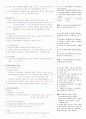 '사회복지 정책론' 사회복지사1급 요약 13페이지