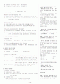 '사회복지 정책론' 사회복지사1급 요약 14페이지