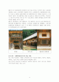건설과 문명(세계 문화 유산으로 지정된 우리나라 문화유산과 일본 문화유산) 12페이지
