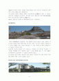 건설과 문명(세계 문화 유산으로 지정된 우리나라 문화유산과 일본 문화유산) 21페이지