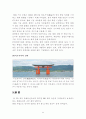 건설과 문명(세계 문화 유산으로 지정된 우리나라 문화유산과 일본 문화유산) 22페이지