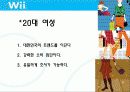 국제경영전략 기업분석 - [닌텐도] 24페이지