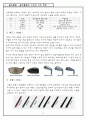 골프의구조명칭 골프에대한모든것 4페이지