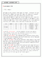 골프의구조명칭 골프에대한모든것 5페이지